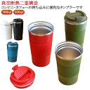 漏れない 真空断熱 コーヒーボトル 直飲み コーヒー ホットコーヒー アイスコーヒー 380ml 水筒 タンブラー マグカップ 保温 コップ 510ml 蓋付き コーヒー 水筒 直飲み ステンレス 持ち運び 通勤 ワンタッチ オフィス 洗いやすい アウトドア レジャー 車内 おしゃれ
