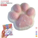 猫 オモチャ ゲーム スクイーズ玩具 ギフト 大きい 低反発 おもちゃ ふわふわ 玩具 子ども 猫の爪 スクイーズ ストレス解消 かわいい 2個セット イベント...