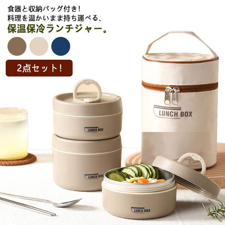 どんぶり型 弁当箱 ランチバッグ付き 600mlと420ml 男性 お弁当箱 ランチジャー 2点セット 大容量 真空断熱 通勤 ステンレス製 軽量 保冷保温ジャ...