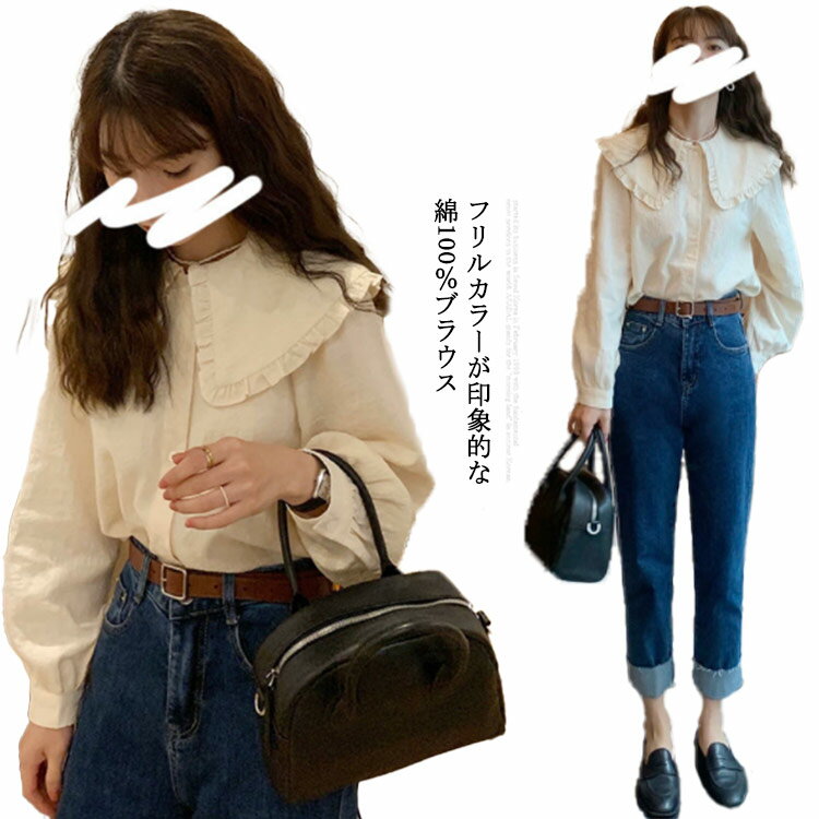 ブラウス フリルカラー レディース 綿100％ 長袖 シャツ フリル襟 花柄 トップス プルオーバー ブラウス ビッグカラー フリル衿 カジュアルシャツ おしゃれ ゆったり ナチュラル きれいめ オフィス カジュアル 春夏秋冬 送料無料