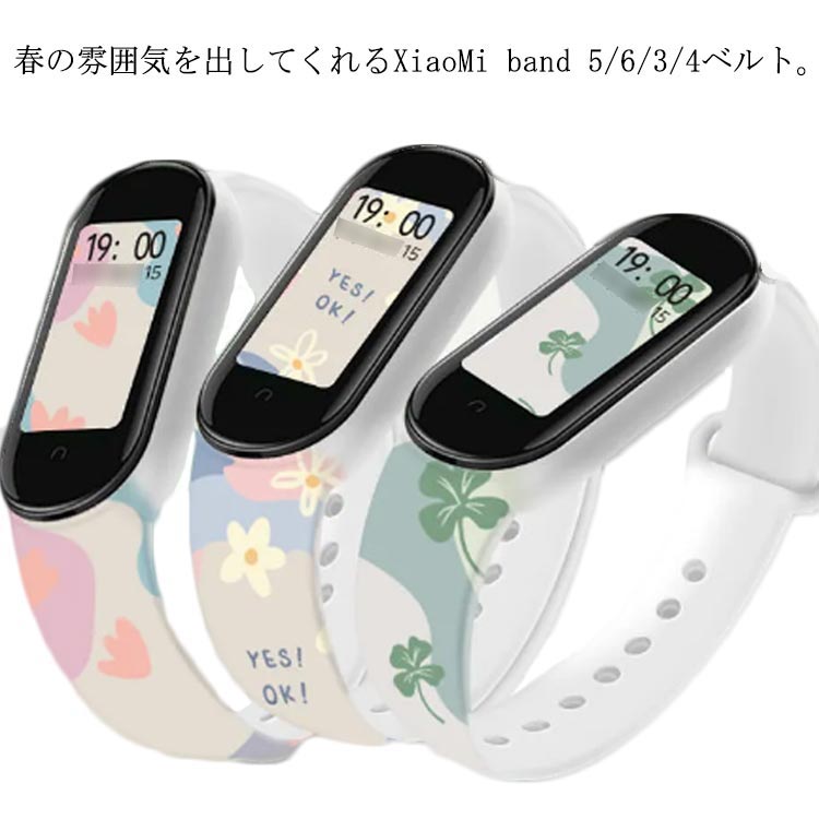 Xiaomi Mi Band 3 4 5 6 交換ベルト スマートウォッチ 交換バンド TPU シャオミ スマートバンド 替えベルト 総柄 花柄 mi band6 mi band5 mi band4 3 交換用ベルト 腕時計ベルト 時い 通勤 スポーツ ギフト 送料無料