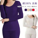 インナーシャツ 綿100% 長袖 女性 トップス 婦人 ムレにくい レディース 長袖 あったか 下着 肌着 コットン 薄手 乾燥機 アンダーシャツ シンプル 普段着 作業着 無地 8分袖