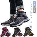 靴 防水 アウトドア トレッキングシューズ メンズ レディース ブーツ スニーカー 登山靴 登山靴 防寒ブーツ トレッキング ウォーキングシューズ 登山 山登り...