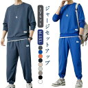 上下 メンズ 長パン 上下セット 夏 ジャージ トレーナー 部屋着 スウェット セットアップ 長袖ジャージ 長袖セットアップ 2点 ロングパンツ 軽量 Tシャツ...