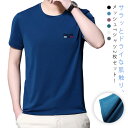 Tシャツ 涼しい 吸汗速乾 メッシュ 2枚セット! クルーネック UVカット メンズ レディース 接触冷感 夏用 2枚セット! 半袖 スポーツ 男女兼用 ストレ...