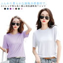 涼しい ストレッチ Tシャツ 半袖 tシャツ 半袖tシャツ 接触冷感 ヨガウェア 2枚セット 2枚セット 大きサイズ トップス カットソー 吸水 レディース お...