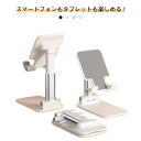 スタンド iphone mini タブレット おしゃれ スマホ Nintendo 卓上スタンド iPad 3 4 5 Switch タブレット スマホスタンド 滑り止め防止 スマートフォン スタンド 折りたたみ式 軽量 コンパクト アルミニウム 在宅勤務(2)