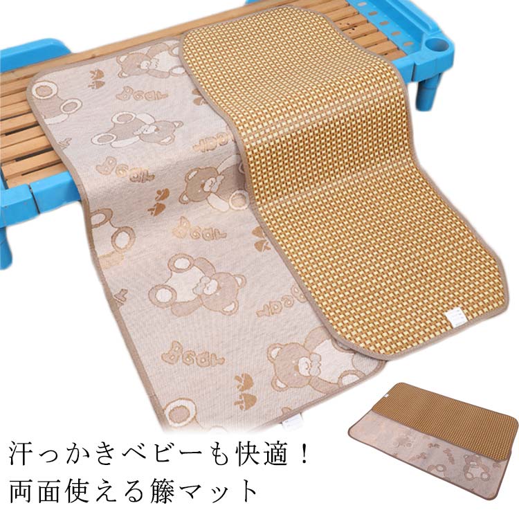 70×120cm サマーマット い草マット 両面タイプ 涼しい ベビーサイズ 涼感 昼寝マット リバーシブル ベビー ラタンマット ラタン アイスシルク 赤ちゃん 寝具 ベビー ベビー シーツ たたみ 畳 乳児 幼児 籐マット