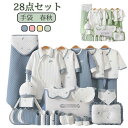 ベビー服 手袋 枕 28点セット 上下セット 長袖 厚手 出産準備 よだれかけ 帽子 半袖 おもちゃ ソックス プレゼント 男の子 厚手 手袋 ロンパース 干支 赤ちゃん 出産祝い 誕生祝い ベビー ロンパース