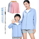 UVカットパーカー 羽織り パーカー キッズ 薄手 日焼け UPF50+ メッシュ 夏 子供服 女の子 ラッシュ 無地 長袖 帽子付き 紫外線 赤ちゃん 防止 パーカー ラッシュガード キッズ 男の子 虫よけ 送料無料 UV