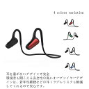 骨伝導イヤホン 送料無料 ワイヤレスイヤホン bluetooth5.2 マイク内蔵 耳掛け型 ワイヤレスヘッドホン 高音質 音楽再生 通話 自動ペアリング ノイズキャンセリング 防水 ブルートゥースイヤホン Siri起動 リモコン android iPhone 軽量 テレワーク 自転車 スポーツ