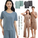 レディース ルームウエア 接触冷感 ハーフパンツ 上下セット パジャマ 半袖Tシャツ メンズ パジャマ 吸汗速乾 夏 ルームウエア 春夏 シンプル カップル