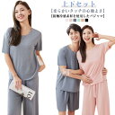レディース 接触冷感 ハーフパンツ 半袖Tシャツ ルームウエア パジャマ 吸汗速乾 上下セット ルームウエア パジャマ 夏 春夏 無地 シンプル カップル