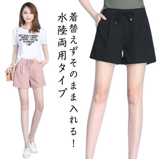 水着 水着 ウエスト紐 接触冷感 サーフパンツ 短パン ショート丈 海パン レディース サーフパンツ レディース 大きいサイズ 無地 スポーツ サーフパンツ 体型カバー ショートパンツ 女性 水着 水着 ウエスト紐 接触冷感 サーフパンツ 短パン ショート丈 海パン レディース サーフパンツ レディース 大きいサイズ 無地 スポーツ サーフパンツ 体型カバー ショートパンツ 女性