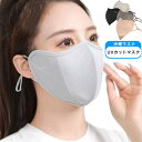 紫外線対策 洗える 冷感 洗濯できる 通学 冷感マスク 日焼け防止 uvカット 接触冷感 快適 涼しい マスク 日焼け止め メンズ レディース 快適マスク 夏マスク 通勤 冷感マスク スポーツ アウトドア ゴルフ