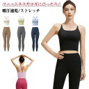 セットアップ ピラティス 可愛い 上下セット レデイーズ カップ付き ウェア 室内用 ヨガ レギンス パンツ ヨガウェア カップ付 フィットネスウェア 体系カバー スポーツブラ スポーツウェア トレーニングウェア|詳細画像