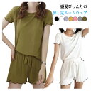 ハーフパンツ フリル 上下セット 薄手 肌着 パジャマ 部屋着 レディース ホームウェア 半袖 可愛い 涼しい 清涼感 ひんやり ルームウェア 伸縮性 ショート...