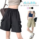 カーゴパンツ 通気 ショートパンツ 薄手 レディース ワイドパンツ レディース 夏 ウエストゴム ボトムス 半ズボン ポケット付き ショーパン 5分丈 吸汗 速乾 ポケット付き カジュアル アウトドア スポーツ ランニング