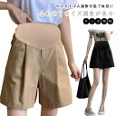 短パン 薄手 ショート ハーフパンツ ルーム マタニティ ショートパンツ マタニティ 無地 パジャマ 部屋着 ズボン 妊婦 ショーパン ルームウェア ウェア 夏...
