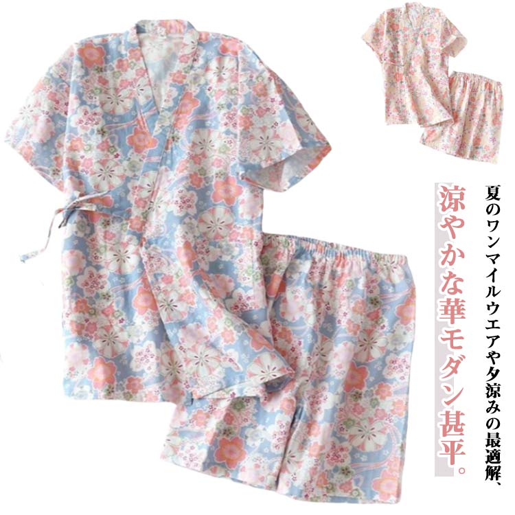 レディース 大人用 大人 ルームウェア 夏 女の子 夏用 パジャマ 女性用 花柄 ルームウェア 上下セット 和柄 可愛い コットン混 和柄 甚平 夏祭り 浴衣柄