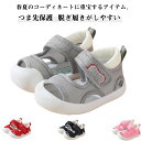 サンダル 幼児 子供 男の子 シューズ キッズ 女の子 シューズ 滑り止め ベビー 子供 サンダル 夏物 通気性 靴 つま先保護 夏靴 スポーツサンダル 通園 ...