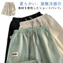 ハーフパンツ レディース シンプル レディース ウエストゴム 5分丈 ウエスト紐 無地 美ライン 短パン カジュアル 短パン 短パン ルームウェア 部屋着
