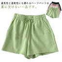 レディース 短パン ウエスト紐 ハーフパンツ 短パン ウエストゴム 3分丈 ポケット付き シンプル カジュアル 美ライン 短パン ルームウェア 部屋着