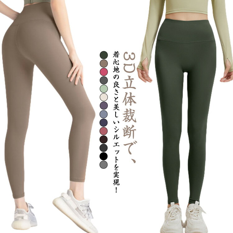 美脚 レディース レディース レギンス スポーツタイツ アウトドア ウォーキング トレーニング ヨガウェア フィットネス ウォーキング スパッツ ランニング トレーニングウェア サポート 運動 ジョギング 女性 吸汗速乾 ストレッチ 春 夏 秋
