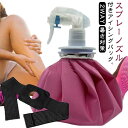アイシングバッグ 暑さ対策 2WAY 氷嚢 スプレー付 バンド付き 冷却 ゴルフ 持ち運び 氷のう 氷バッグ 応急処置 スポーツ 3サイズ アイシングバッグ 熱中症 スプレーノズル 野球 部活 送料無料 膝 足首