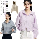 UVカット ショート丈 夏 フード付き 日焼け防止 カーディガン 冷感 ジップアップパーカー 春 UVカット 長袖 パーカー 薄手 体型カバー ラッシュガード 冷房対策 長袖パーカー 羽織り オフィス トップス カジュアル 通勤 夏用