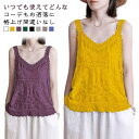 キャミ 夏 刺繍 チュニック オーバーサイズ キャミソール レディース タンクトップ 肌着 トップス 薄手 キャミ 透かし彫り ガーゼタッチ Vネック コットン ノースリーブTシャツ インナー レイヤード