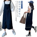 デニムワンピース ワンピース サロペット 重ね着 春秋 デニムマキシワンピース オーバーオール 大きいサイズ 夏 夏 体型カバー オールインワン ファッション レイヤード デニムワンピース ジャンパースカート