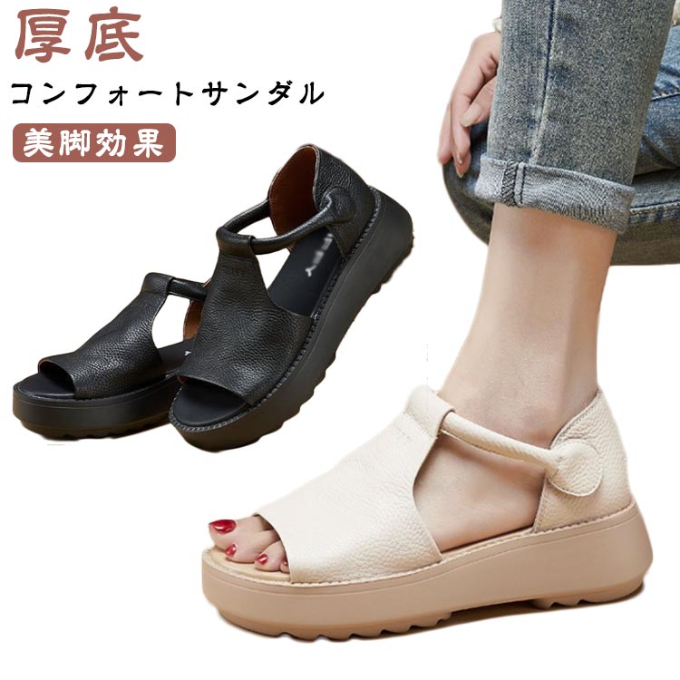 美脚 オープントゥウェッジソールサンダル ストリートサンダル 幅広 マジックテープ スポーツサンダル 滑り止め おしゃれ 厚底 サンダル レディース ローマン調 魚の口 レディース カジュアルサンダル 疲れない 快適 春夏 通勤 女性 夏 サンダル 歩きやすい