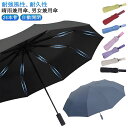 折り式傘 ワンタッチ 日傘 自動開閉 晴雨兼用 UVカットメンズ傘 男女兼用 折りたたみ傘 おしゃれ 男性 雨具 通勤 通学 ラッシュガード 持ち手 折りたたみ...