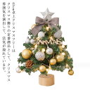 小型 ミニツリー クリスマスツリー おもちゃ おしゃれ 卓上 クリスマス飾り 常時点灯/点滅ライト LEDイルミネーション オーナメント 雰囲気満々 キラキラ ...