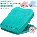 ストレッチ器具 X脚 アキレス腱 ストレッチボード 10段階調節可能 背中 体幹 O脚 足痩せ 耐荷重400kg ふくらはぎ 足つぼ ストレッチボード むくみ グッズ 足首 腰 ストレッチ 角度 健康 器具 ストレッチボード 段階調整 立仕事 柔軟