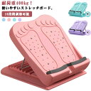 足痩せ ストレッチングボード 背中 ストレッチ 10段階調節可能 耐荷重400kg アキレス腱 X脚 O脚 ストレッチボード ふくらはぎ 足つぼ ストレッチボード むくみ 体幹 グッズ 腰 ストレッチ器具 足首 健康 器具 ストレッチボード 段階調整 立仕事 柔軟
