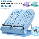 ふくらはぎ ストレッチボード ストレッチ器具 足つぼ 10段階調節可能 体幹 段階調整 X脚 足痩せ O脚 背中 アキレス腱 ストレッチボード むくみ 耐荷重500kg 足首 腰 ストレッチ 角度 健康 器具 グッズ ストレッチングボード 立仕事 柔軟
