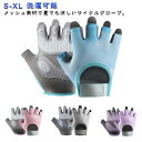 トレーニンググローブ 懸垂 筋トレ レディース ジム トレーニンググローブ メンズ サイクル グローブ ウェイトトレーニング ベンチプレス ウェイトリフティング...