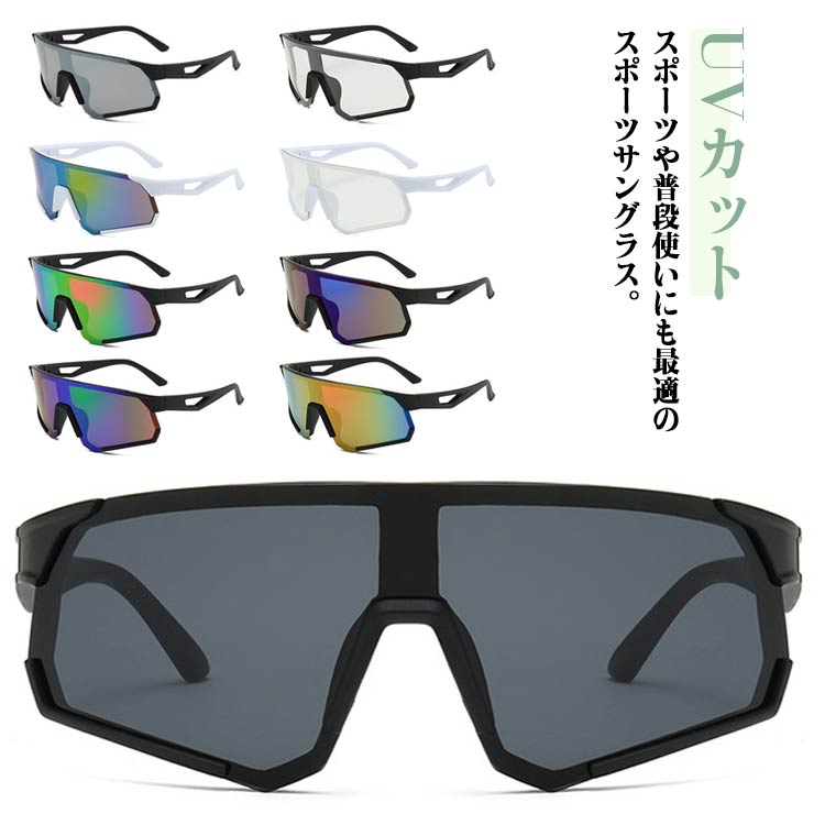 サングラス メンズ レディース uvカット 偏光レンズ メガネ 紫外線カット 変色 偏光サングラス 野球 日焼け ゴルフ 運転 ランニング 釣り 軽量