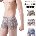 インナー 4枚セット メンズ ボクサーパンツ メンズ下着 ストレッチ 通気性抜群 総柄 ボクサーブリーフ メッシュ 4枚セット メンズ 下着 ストレッチ
