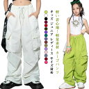 カーゴパンツ ヒップホップ ダンス パンツ キッズ レッスン着 レディース 韓国 ダンス 衣装 パンツ ズボン ジュニア ダンス衣装 練習着 ダンス 発表会 男...