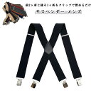 サスペンダー カジュアル 幅広 結婚式 Y型 おしゃれ レディース ビジネス クリップ 金具 メンズ ゴム かっこいい 大きいサイズ 父の日 ギフト