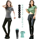 ヨガウェア ヨガパンツ レディース スポーツTシャツ セットアップ ヨガ レギンス レディース ドライ Tシャツ ヨガウェア スポーツウェア 可愛い 体型カバー トレーニングウェア ヨガウェア上下セット|詳細画像