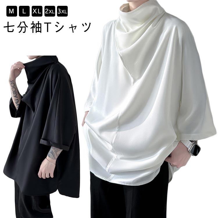 Tシャツ 7分袖 メンズ Tシャツ 涼しいTシャツ 無地 ティーシャツ 七分袖Tシャツ トップス 薄手 ビッグシルエット ゆるTシャツ オーバーサイズ UVカット 大きいサイズ 春夏