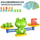 数学おもちゃ 数をわかる 早期教育 幼稚園 引き算 足し算 バランスゲーム 知育玩具 算数おもちゃ てんびん 天秤おもちゃ 加減算 モンテッソーリ 幼児 女の子...