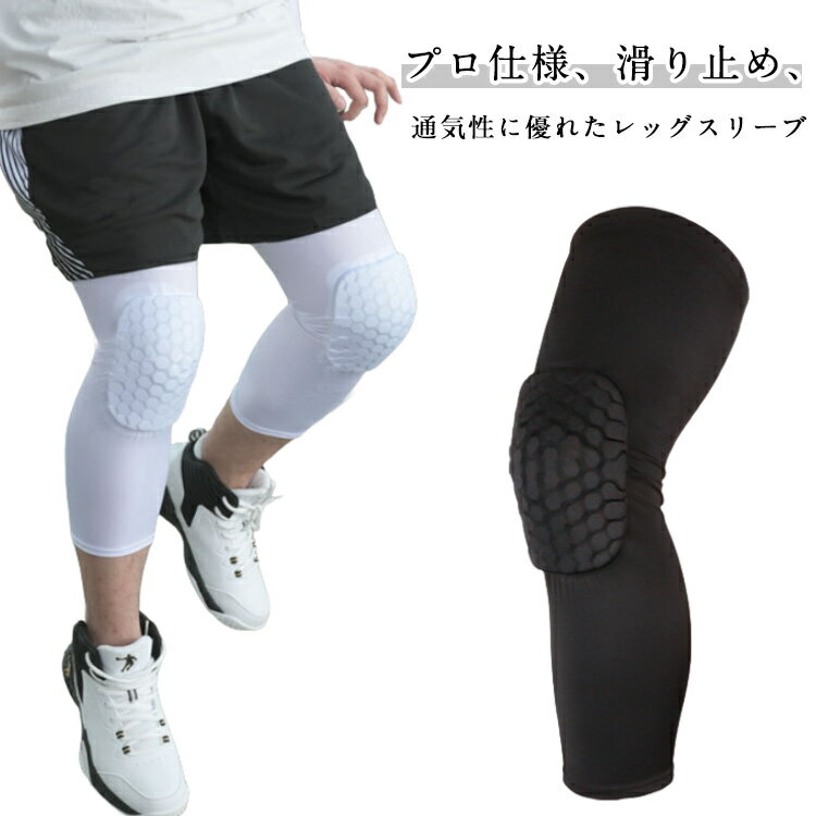 ふくらはぎ サポーター ロングタイプ 足カバー 2枚入り スポーツ用 紫外線対策 UVカット 1足セット 怪..