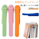 文房具 かわいいしおり 取りやすいブックマーク スマートブックマーク 変形なし スマートブックマーク しおり クリップ 6個セット シリコン 栞 ブックマーカー...