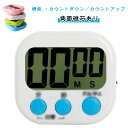 子供 キッチン 学習 電池式 デジタルタイマー 勉強 学習用 スタンド 大画面 2個セット 電池配属なし タイマー マグネット 2個セット おしゃれ キッチンタ...