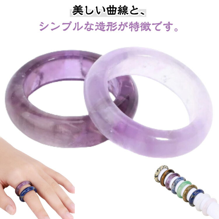 楽天Any Kids Kindパワーストーン 手磨き仕上げの天然石リング 指輪 リング くり抜きリング アクセサリー 紫水晶 レディース メンズ 全9色*2サイズ メンズ ジュエリー スタイル